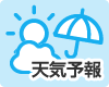 天気予報
