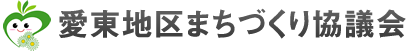 愛東地区まちづくり協議会